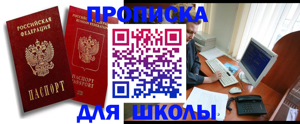 временная регистрация законно в Шлиссельбурге