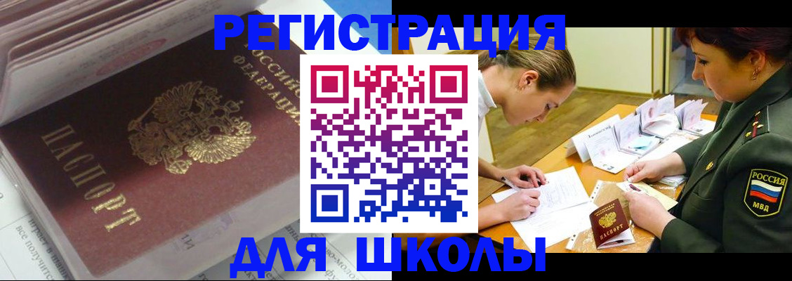 временная регистрация гарантия в Шлиссельбурге