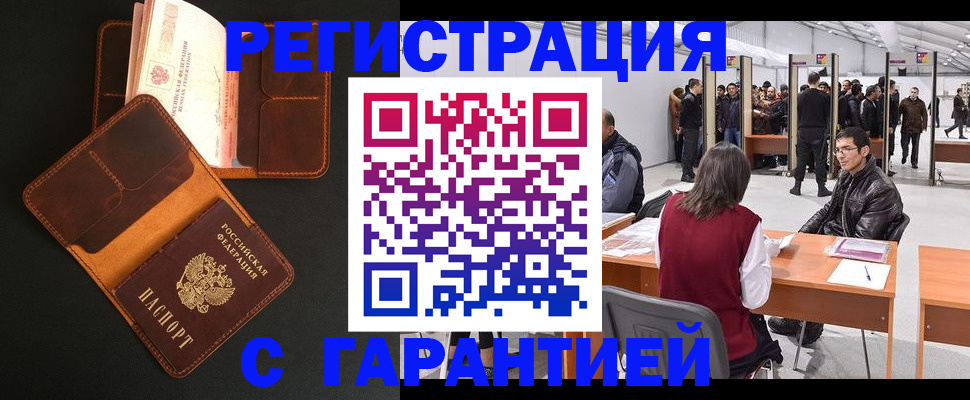 прописка в квартире в Шлиссельбурге