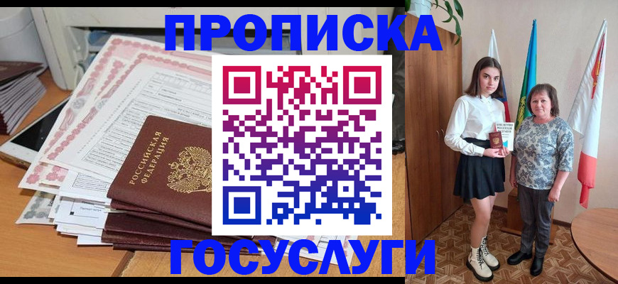 прописка для кредита в Шлиссельбурге